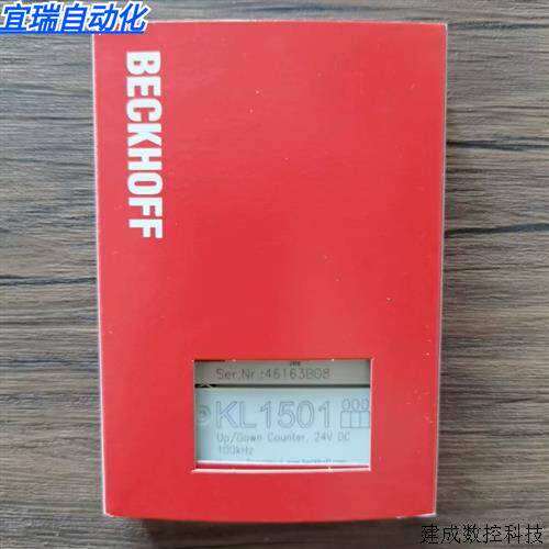 议价全新原装正品 BECKHOFF倍福 KL1501 模块 现货销售