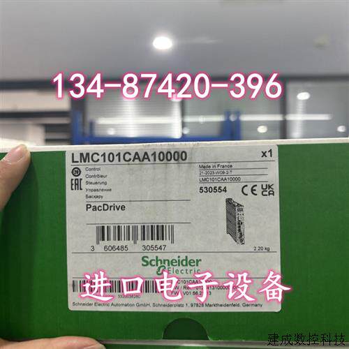议价LMC101CAA10000/LMC101CAA150RC施耐德LMC101C运动控制器(4轴