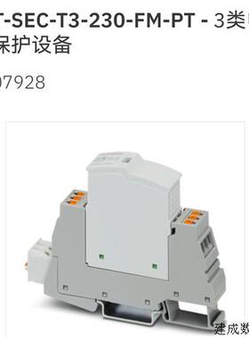 议价2907928 PLT-SEC-T3-230-FM-PT 菲尼克斯Phoenix电涌保护器现