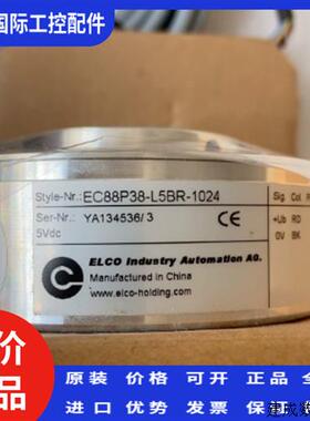 议价宜科编码器EC88P38-L5BR-1024+++YA134536/3