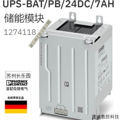 议价1274118 UPS-BAT/PB/24DC/7AH 菲尼克斯 储能模块 原装未税
