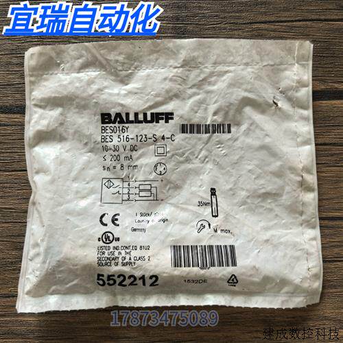 议价全新原装正品 巴鲁夫 BES016Y 接近开关 BES 516-123-S 4-C