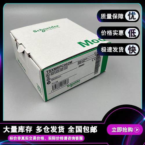 议价TSXMRPC002M可配置SRAM内存扩展-用于处理器192.2048kB,1856