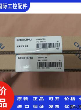 议价辰竹隔离式安全栅型号GS5067-EX型号GS5045-EX