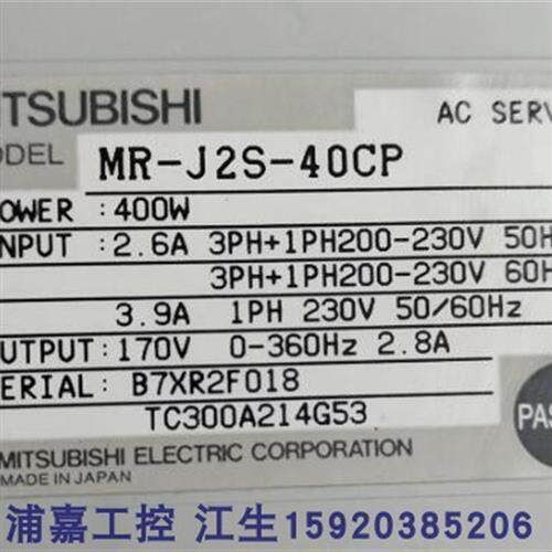 议价伺服驱动器 MR-J2S-40CP 测试包好