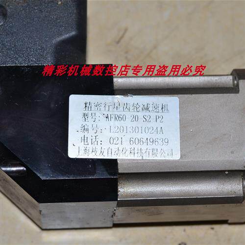 议价# 枝友AFR60WPF60L2-20-P2-S2 20 :1 90度转角直角精密行星减