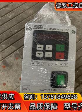 议价德国REO振动盘控制器MFS 168 MFS 268 工业设备配件 控制器模