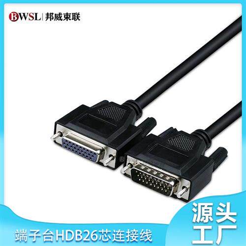 议价HDB26连接线DB26公对母DB26芯延长线 3排26芯数据线针对针针