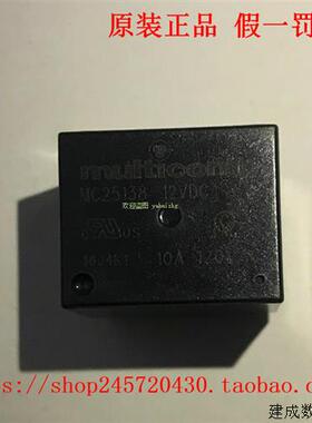议价HRS4-S-DC12V-C MC25138继电器 可替代HRS4H-S-DC12V 10A 现