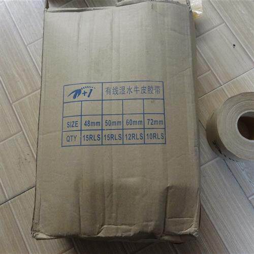 议价湿水夹筋牛皮纸封箱胶带水性有线纤维线加强筋宽72mm长50米库