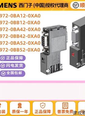 议价产品 全新DP插接头6ES7972 6ES7 972-0BB/0BA/52/42/41/12-