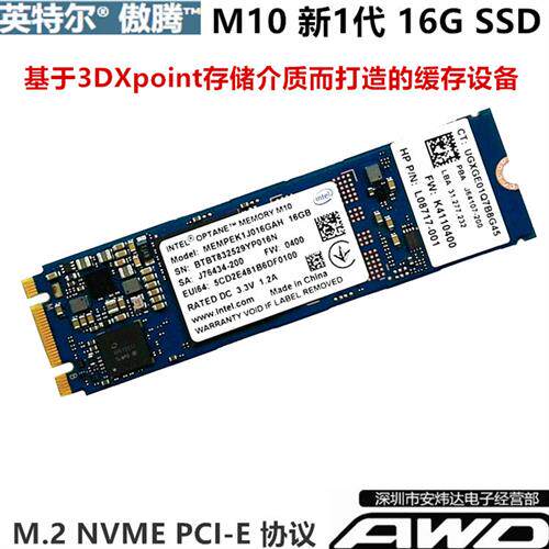 议价2代/傲腾M10 16G M.2NVME笔记本台式机SSD群晖nas