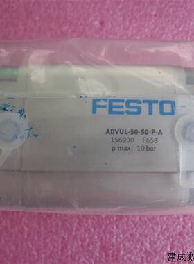 议价全新原装FESTO费斯托 ADVUL-50-50-P-A 156900 现货