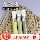 纯天然印度迈索尔老山檀香线香香熏持久房间书房茶室安神静心