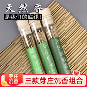 纯天然越南芽庄沉香板头倒架料线香熏香薰持久家用房间安神静心