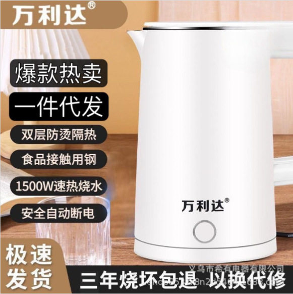 万利达烧水壶家用大容量防烫自动断电热水壶速热壶开水壶礼品批发