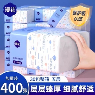 B漫花抽纸2元 店攒单加厚餐巾纸家用学生抽纸面巾纸原木婴儿纸