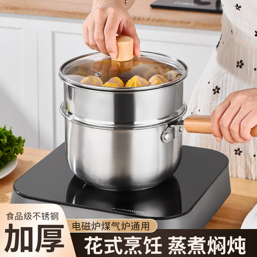 食品级不锈钢宝宝辅食奶锅