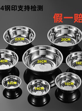 正品304不锈钢加厚汤盆洗菜盆面盆打蛋盆圆形凉拌盆调料缸家用盆