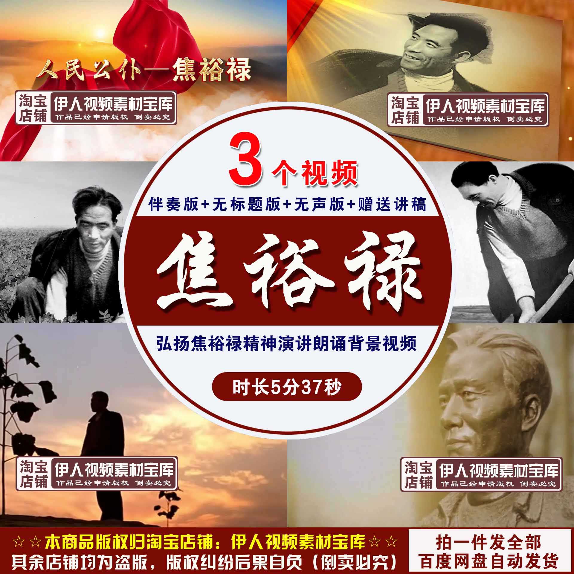 《人民公仆焦裕禄》背景视频弘扬焦裕禄精神演讲朗诵背景视频