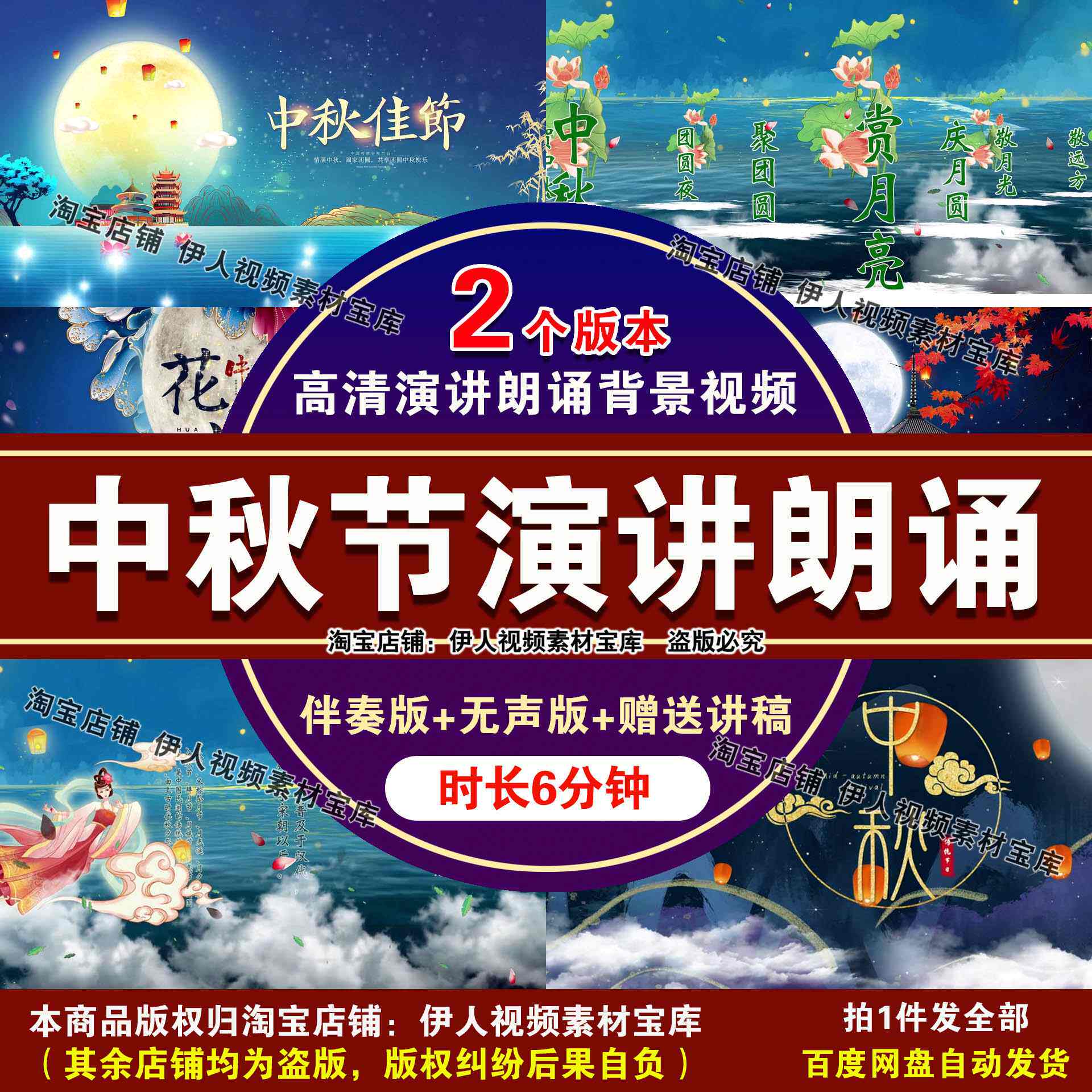 中秋节演讲朗诵背景视频中秋节舞台演出表演朗诵演讲led背景视频