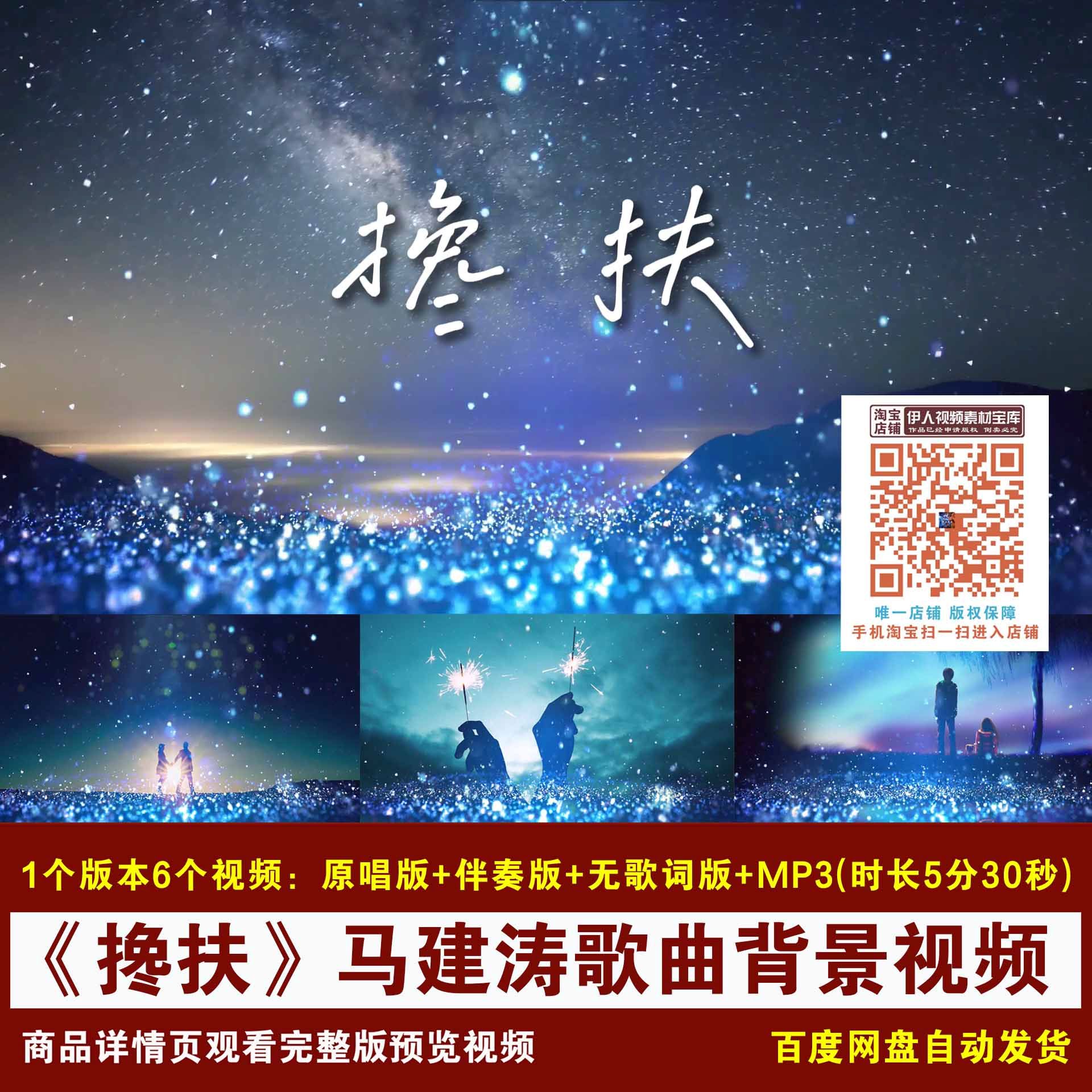YR443-《搀扶》马健涛歌曲伴奏歌词唯美粒子舞台LED背景视频