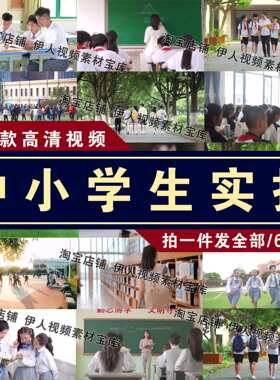 中小学生学实拍视频校园生活上课读书写字学习宣传实拍视频素材