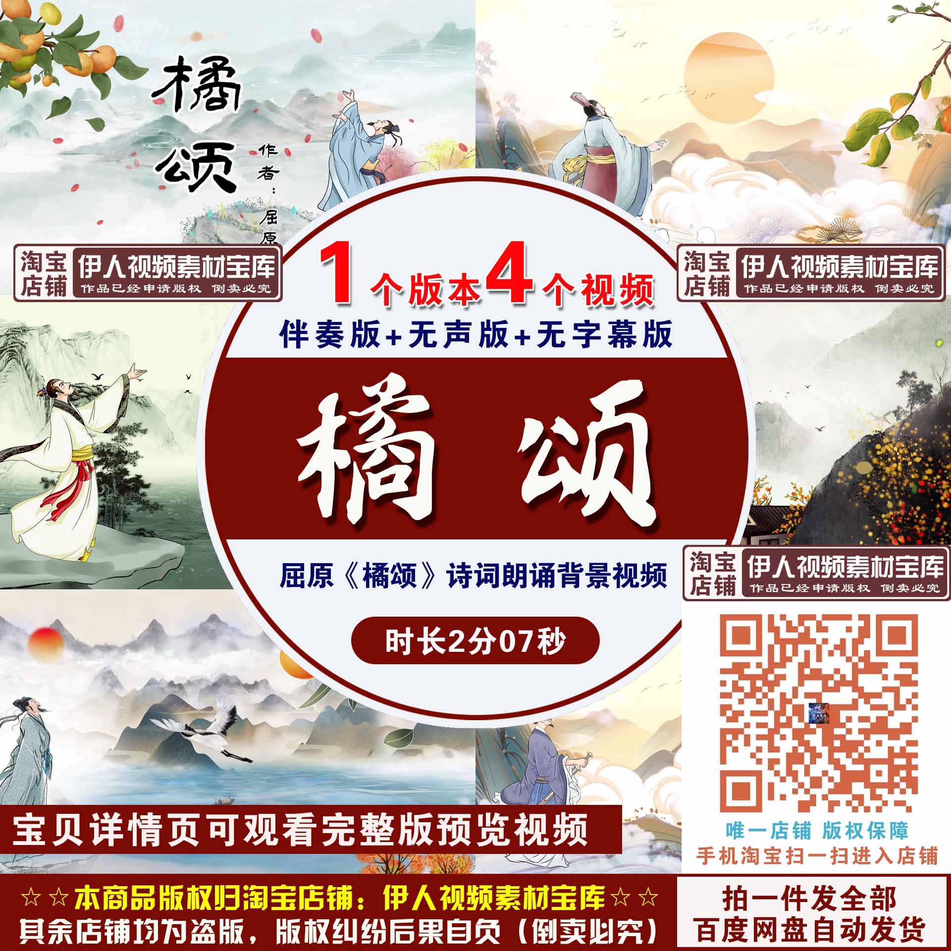 屈原橘颂诗词背景视频屈原橘颂诗词朗诵舞台背景视频橘颂诗词视频