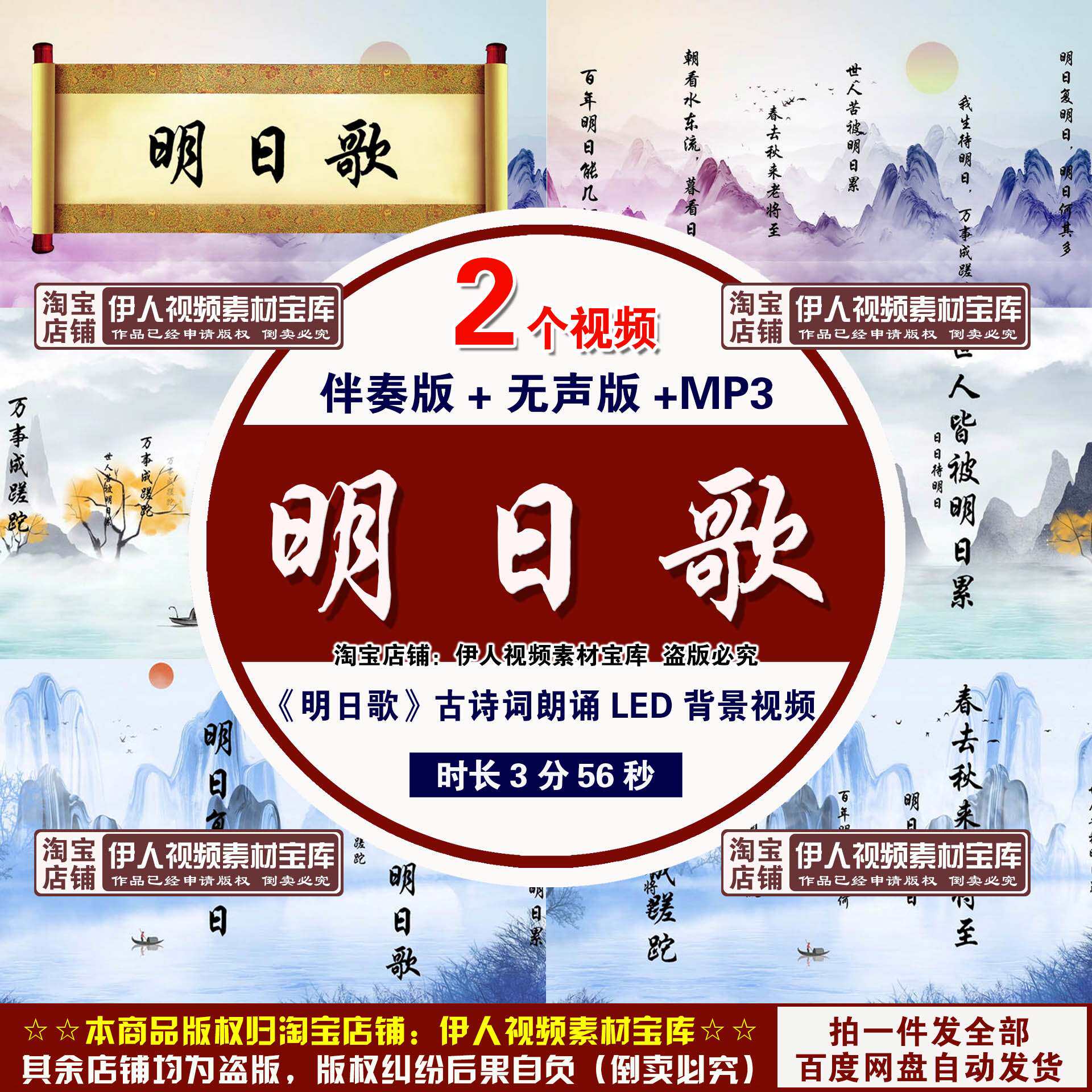高清《明日歌》背景视频明日歌古诗词朗诵舞台led背景视频素材