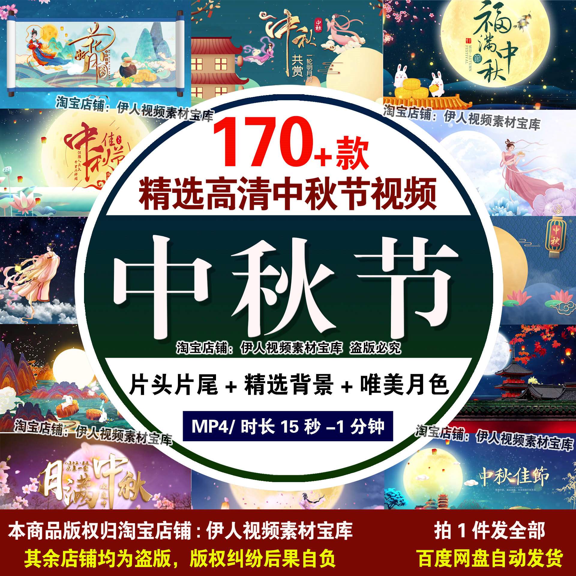 中秋节背景视频素材中秋节片头片尾视频唯美月色月满中秋背景视频