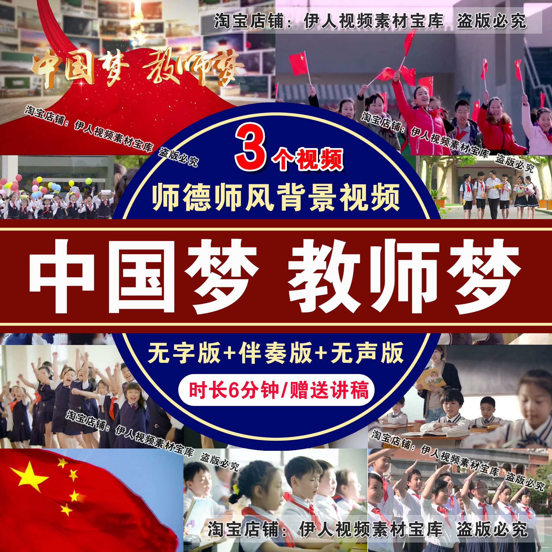 中国梦教师梦演讲朗诵背景视频教师师德师风演讲朗诵led背景视频