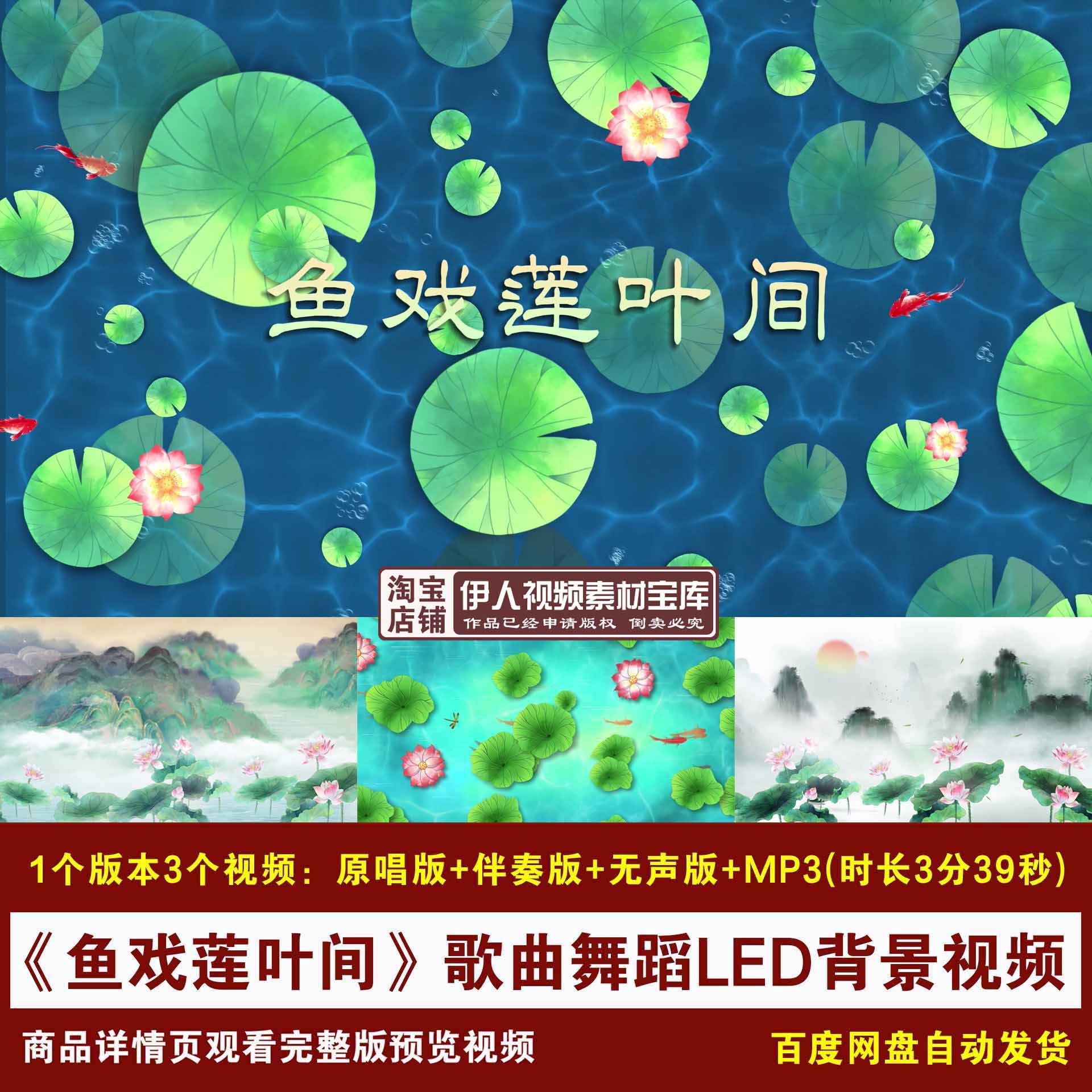 YR320-《鱼戏莲叶间》厦门六中合唱团荷花歌曲舞蹈LED背景视频