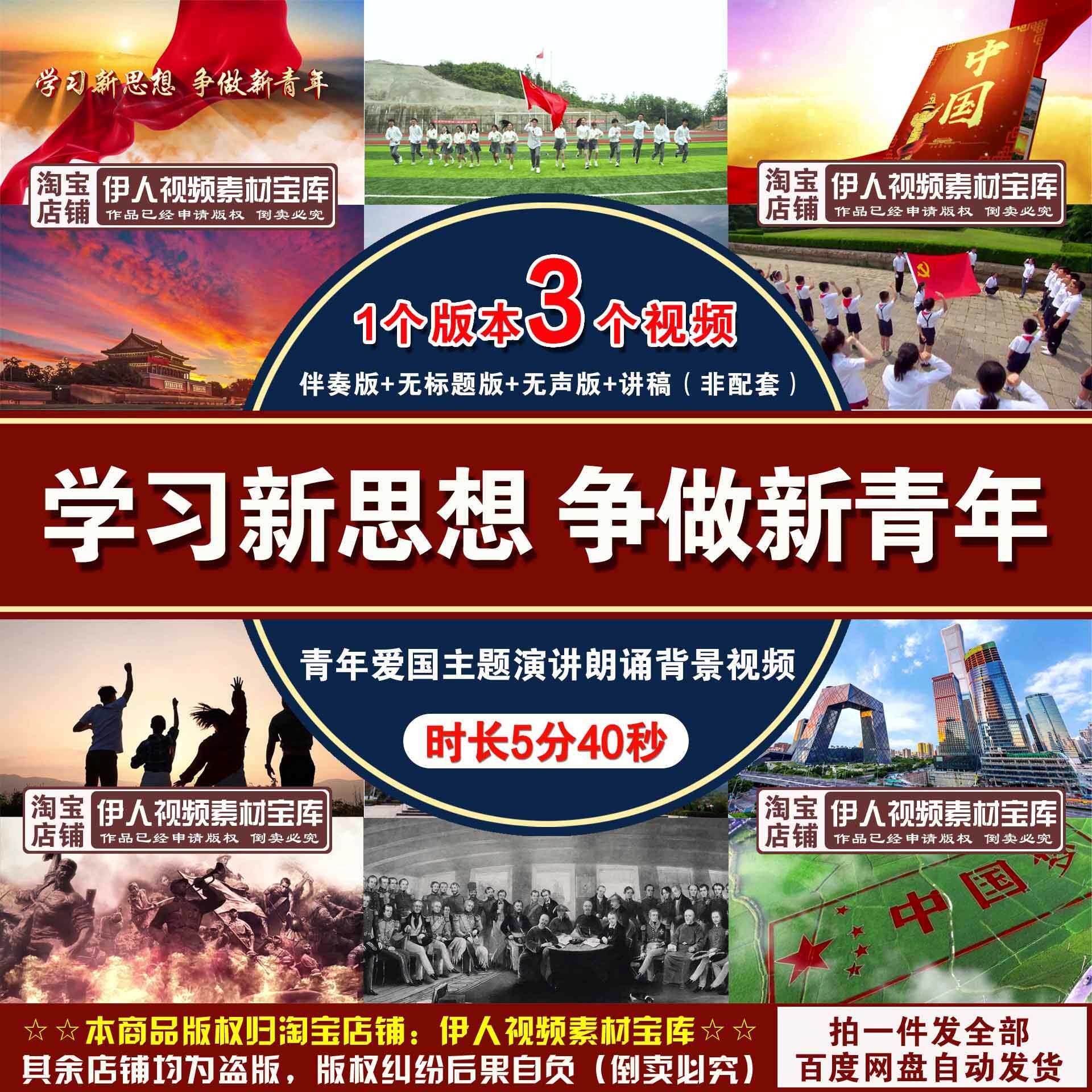 《学习新思想争做新青年》背景视频青年爱国主题演讲朗诵背景视频