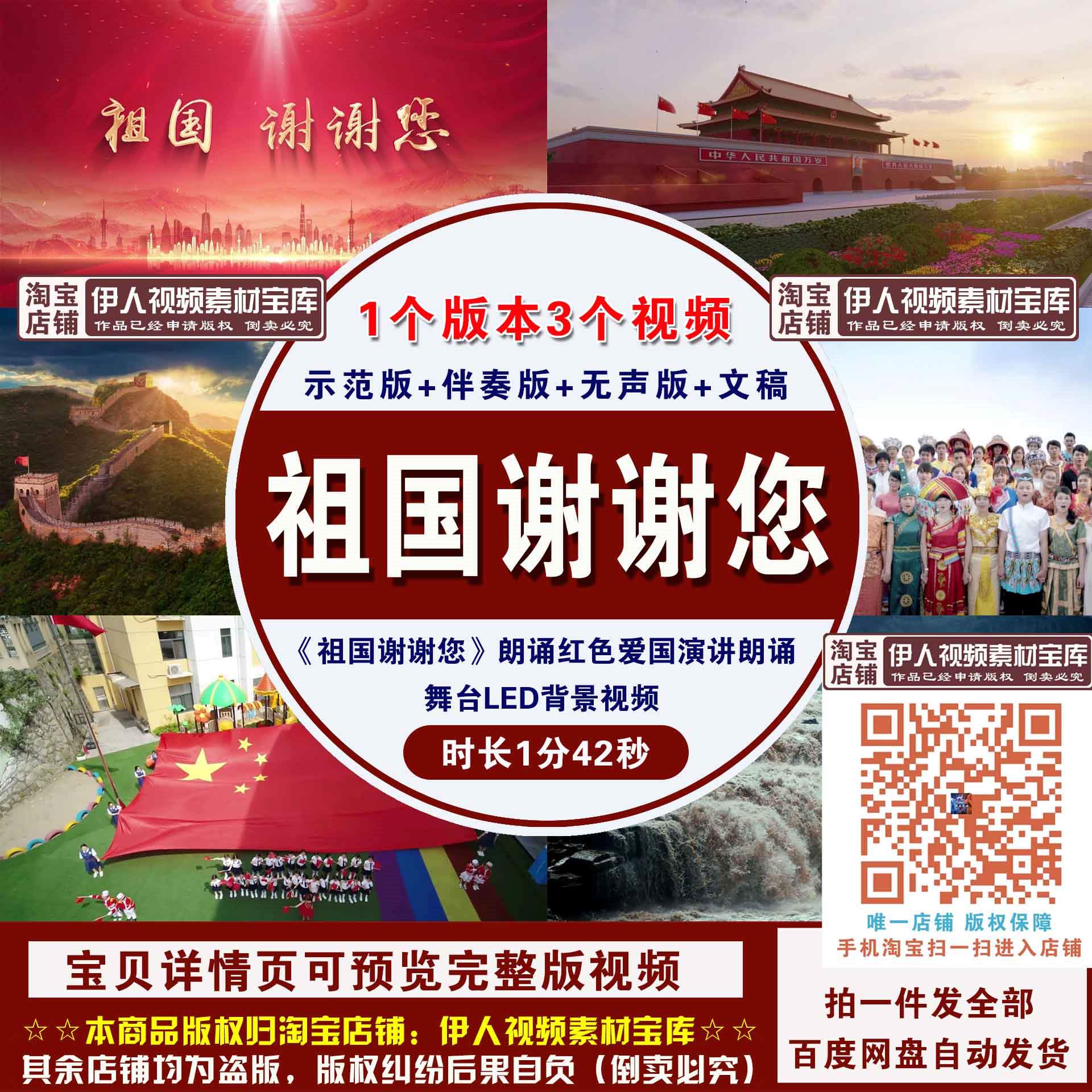 《祖国谢谢您》朗诵背景视频国庆节红色爱国演讲朗诵舞台背景视频
