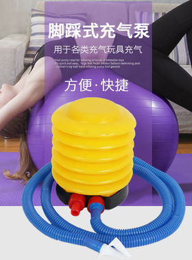 脚踩打气筒脚踏式充气泵瑜伽球跳跳马羊角球游泳圈气球通用打气