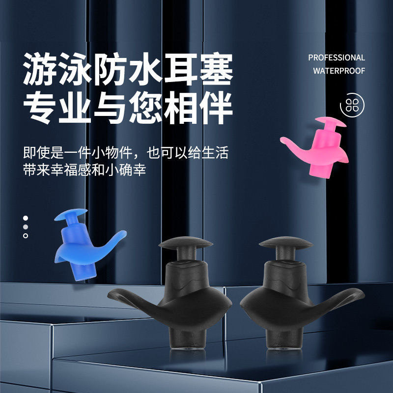 游泳防水防掉硅胶耳塞