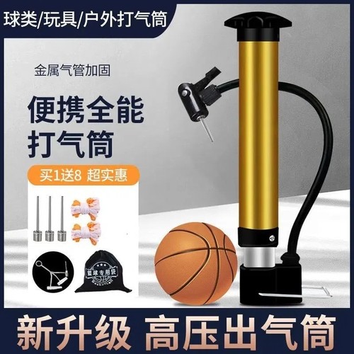 篮球打气筒多功能通用便携充气筒