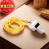 教练 裁判比赛金属口哨户外求生儿童救生哨体育运动篮球助威哨子