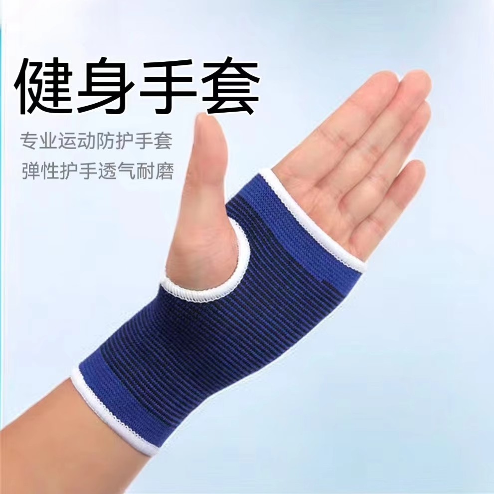 健身护掌成人男女器械训练防滑吸汗弹力透气针织护腕手套运动护具