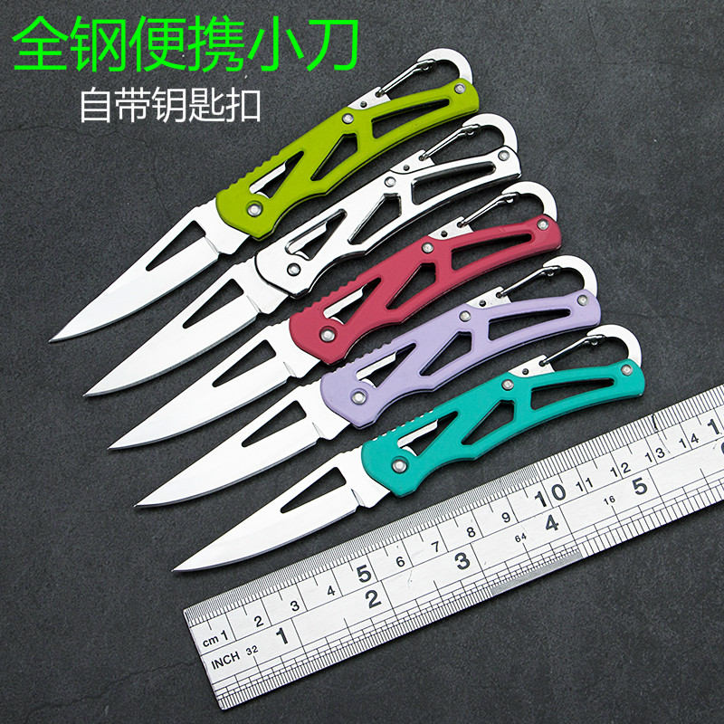 户外多功能随身便携迷你锋利钥匙扣
