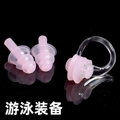 游泳耳塞鼻夹套装 防呛水儿童防水专用成人男女潜水专业游泳装备