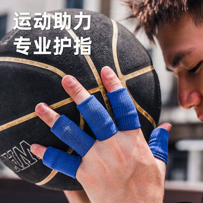打篮球专用护指手指保护套关节防戳伤儿童运动挫伤护手指套万能型