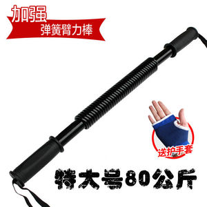 臂力器80kg 超大号臂力棒80公斤80千克专业男士家用健身训练器材