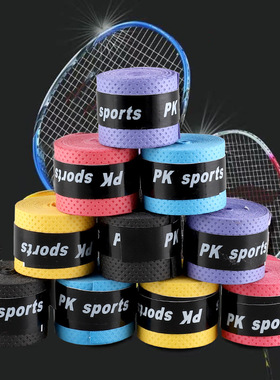 羽毛球拍手胶吸汗带防滑鱼竿缠把带网球拍乒乓球拍哑铃止汗缠绕带