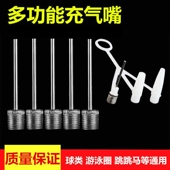 球针篮球充气针跳跳马游泳圈瑜伽球皮球万能通用打气筒充气嘴配件