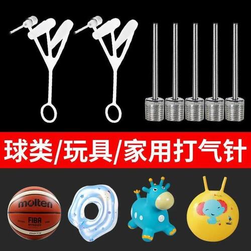 纯钢篮球跳跳马多功能充气针