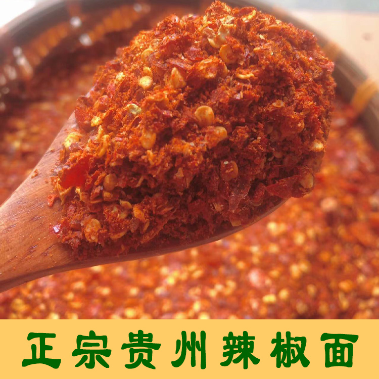 辣椒面特辣红油辣椒面油泼辣子辣椒面辣椒粉辣椒面贵州特产特辣