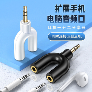 3.5mm音频线一拖二情侣耳机连接麦克风K歌转接头耳机麦克风二合一