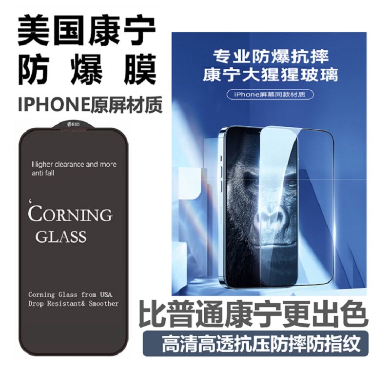 MX小膜王康宁高清钢化膜17pro适用苹果iphone16promax手机膜15pro贴膜14防偷窥plus磨砂膜防摔全屏康宁防窥膜