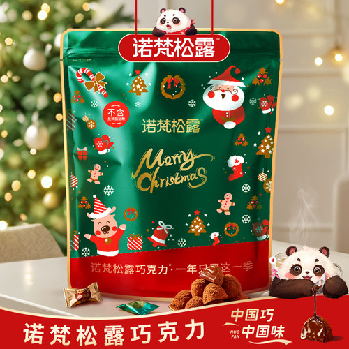 诺梵松露巧克力年货礼盒装500g